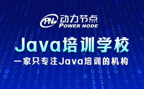 武漢Java培訓(xùn)哪家強(qiáng)？一定是它們！