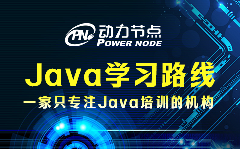 這8個(gè)Java學(xué)習(xí)網(wǎng)站要牢記！質(zhì)量都很高！