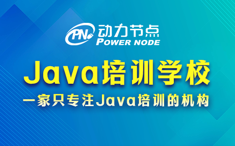 西安Java培訓哪個好點？這題我會
