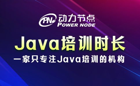 西安Java培訓需要多久？3-9個月不等