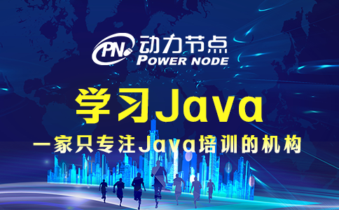 學(xué)習(xí)Java要如何做？看完這篇就知道了