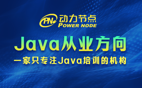 學(xué)Java可以從事什么工作？真的非常多