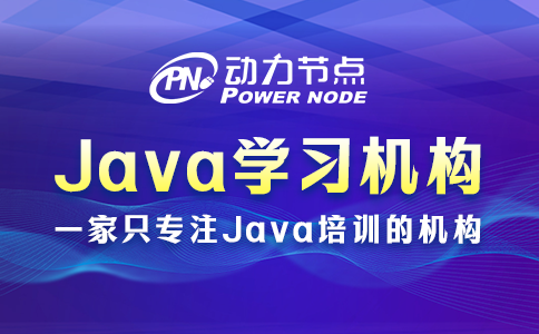 Java機器學(xué)習(xí)機構(gòu)如何挑？就關(guān)注這3方面