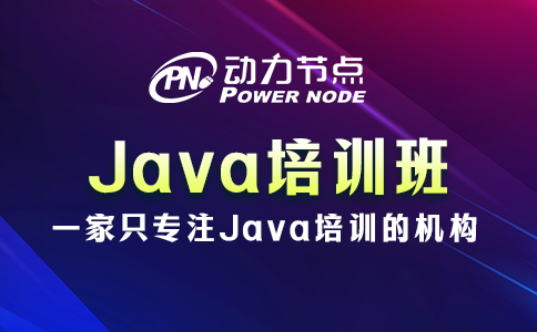 Java培訓(xùn)西安哪里好？這幾點你必須知道
