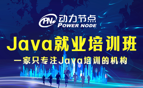 Java就業培訓班如何挑？3個小妙計送你