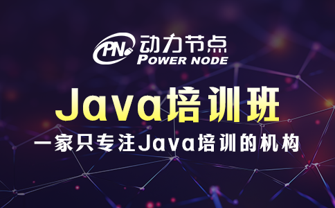 武漢Java培訓哪家最好？往下看完就知道了~