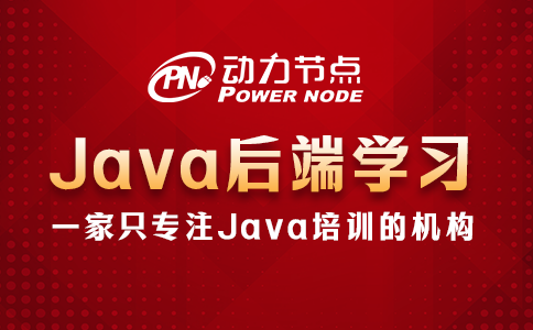 Java后端需要學什么？那可真不少