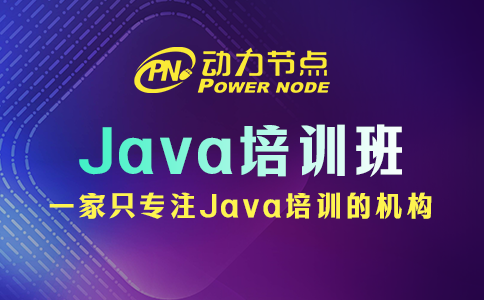 小編教你挑武漢Java培訓班，速來看！