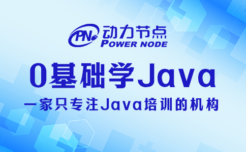 0基礎(chǔ)學(xué)Java要如何做？3個步驟要牢記