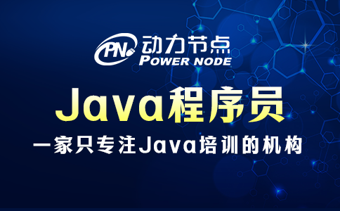 Java程序員上班都干啥？大概就做這些事
