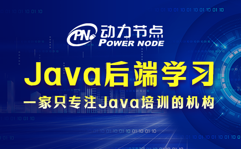 Java后端需要學(xué)什么？那可真不少！