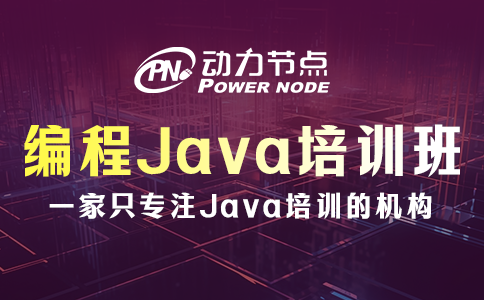 不會挑編程Java培訓班？無事，我教你！