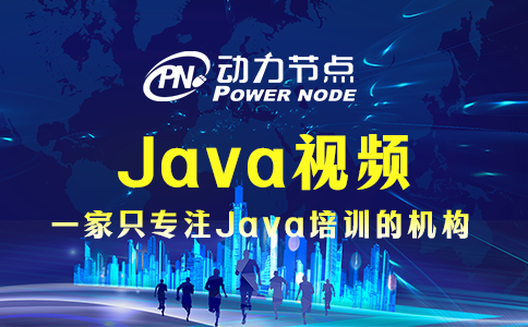 Java視頻哪個好？教你3招！