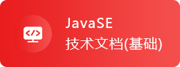 Java入門教程