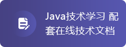 Java在線學習