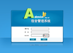 Java畢業(yè)設(shè)計(jì)宿舍管理系統(tǒng)