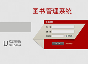 Java畢業(yè)設(shè)計(jì)圖書館管理