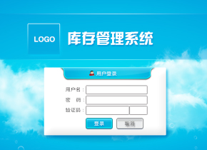 Java畢業(yè)設(shè)計(jì)庫存管理