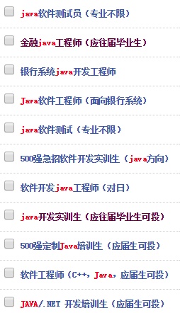 Java帶薪實(shí)訓(xùn)