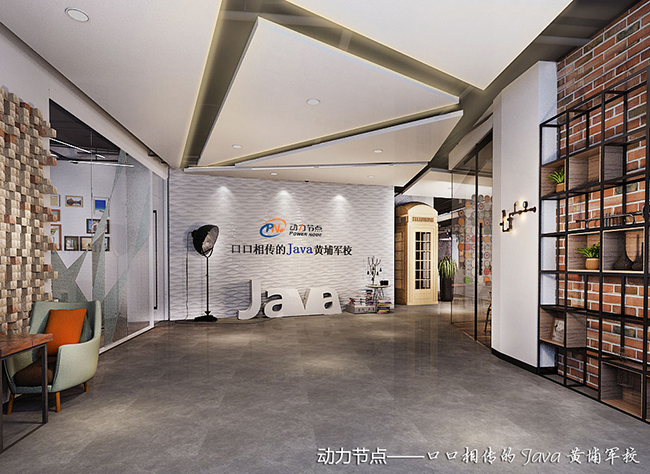 Java培訓