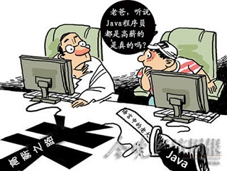 Java培訓