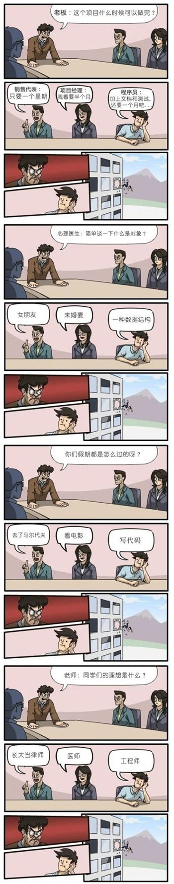 心疼我程序員_01.jpg