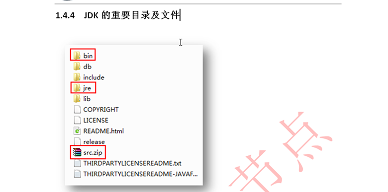 Java基礎教程