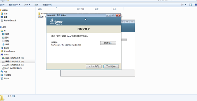 Java基礎教程