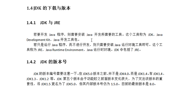 Java基礎教程