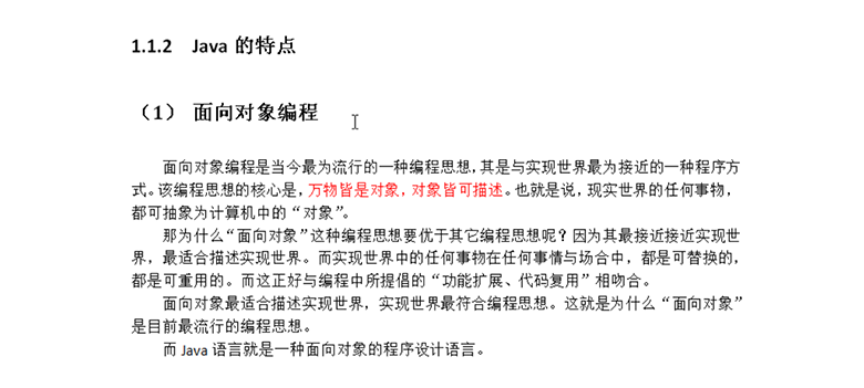 Java基礎(chǔ)教程