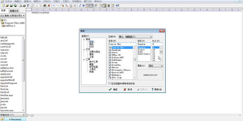 Java基礎教程