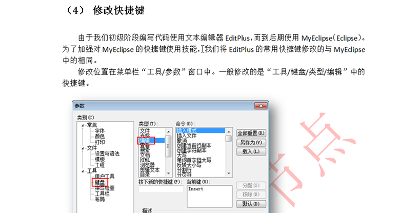 Java基礎教程