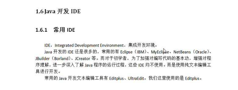 Java基礎教程