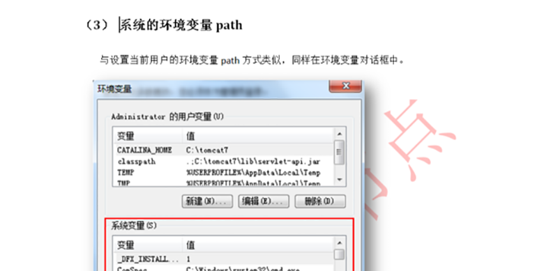 Java基礎學習視頻