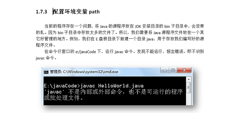 Java基礎學習視頻