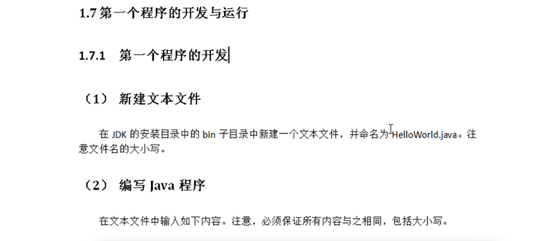 Java基礎學習視頻