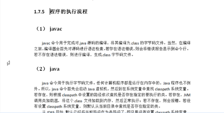 Java視頻基礎(chǔ)教程