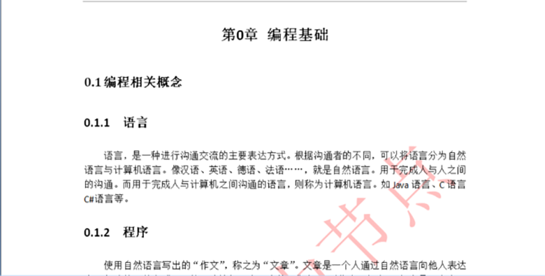 Java視頻基礎(chǔ)教程