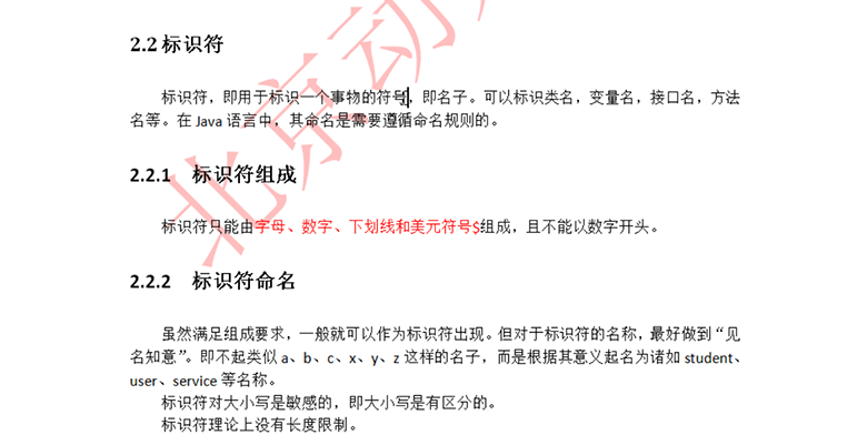 Java視頻基礎(chǔ)教程