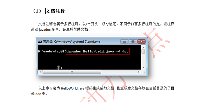 Java視頻基礎(chǔ)教程