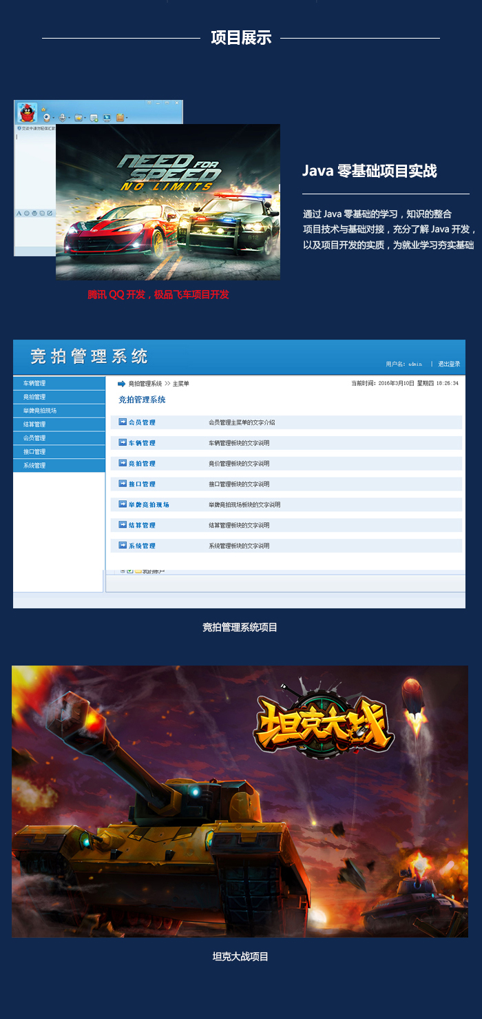 騰訊課堂-1_04.jpg