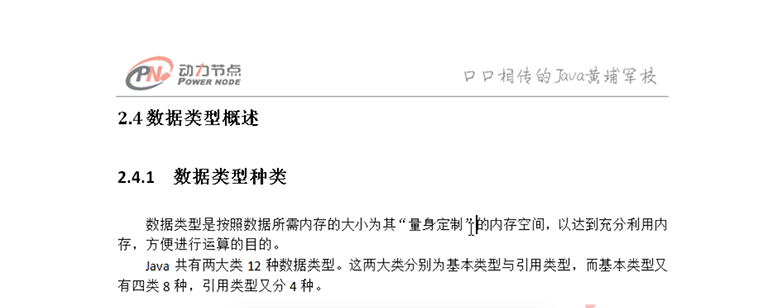 Java免費視頻教程