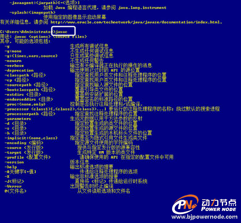 Java培訓機構