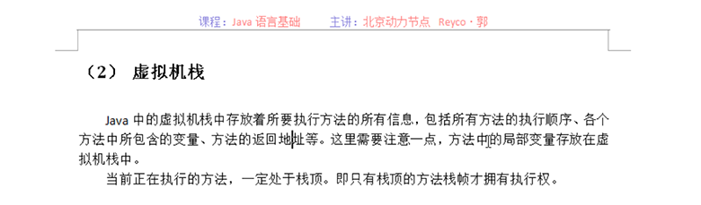 新Java視頻教程