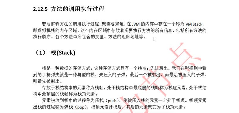 新Java視頻教程