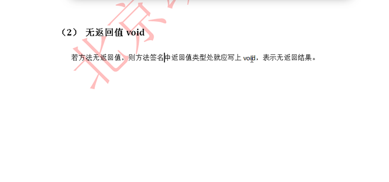 新Java視頻教程