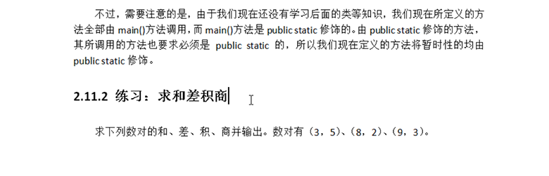 新Java視頻教程