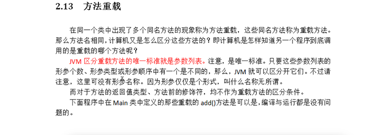 新Java視頻教程