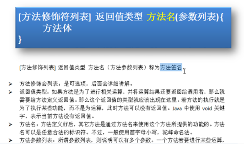 新Java視頻教程