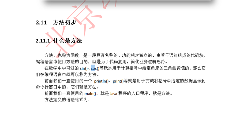 新Java視頻教程